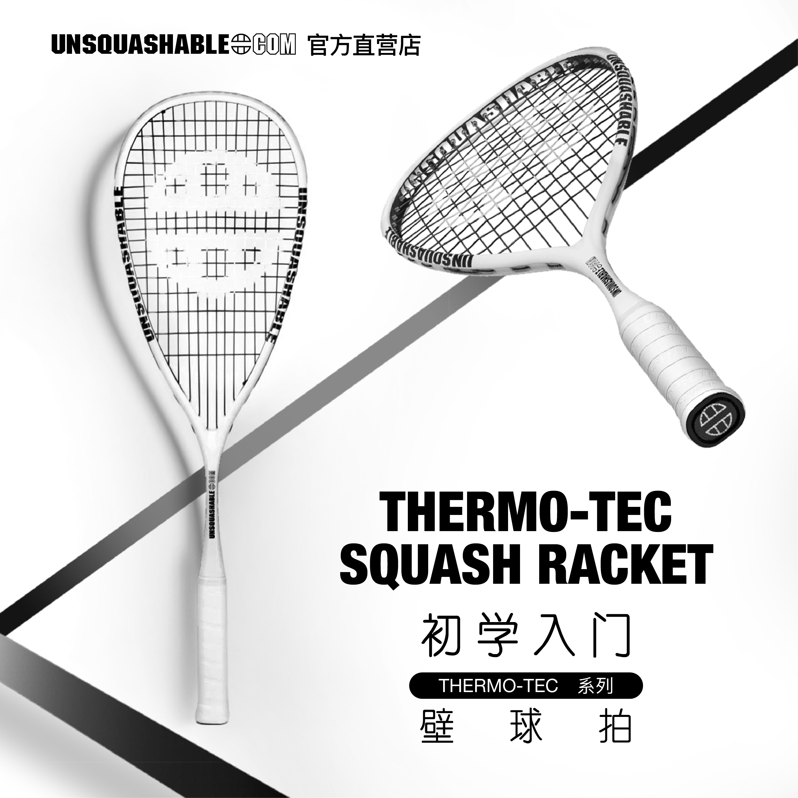 UNSQUASHABLE wall racket THERMO-TEC beginner starter new hands full carbon professional ultralight-Taobao