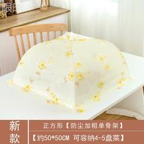 New leftover food cover vegetable cover foldable rice home cover vegetable cover round square table-shaped dining table cover food cover rice