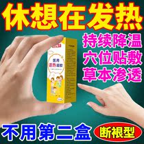 Household antipyretic paste cold compress cooling children adult baby with cool heat dissipation paste antipyretic gel the next day