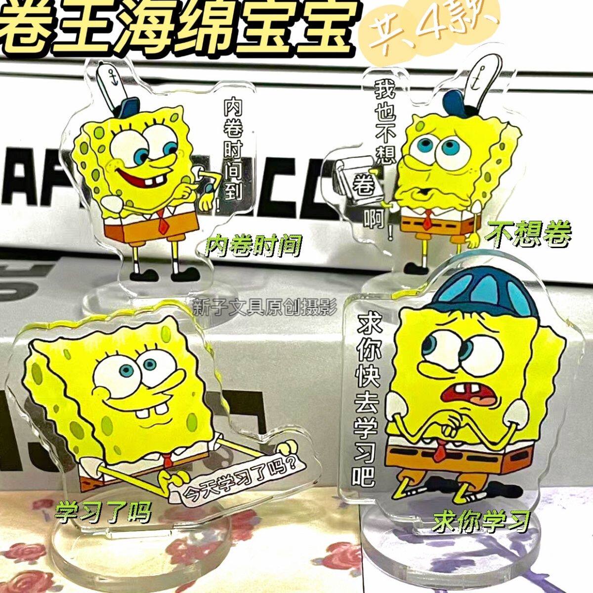 Roll King Sponge Bob inspirational learning in wind-endorsed creative acrylic notes and funny creative small swing
