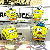 Roll King Sponge Bob inspirational learning in wind-endorsed creative acrylic notes and funny creative small swing