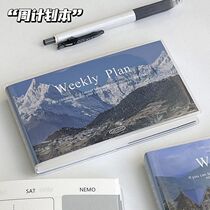 Retro Snow Mountain Scenic Week Plan This ultra-thick card schedule This High-color blank rubber cover Student Memorandum
