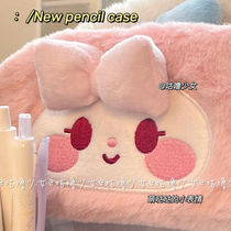 Cute plush large capacity pen bag Melletti girl cardio stationery bag pencil box student day sweet