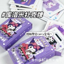 Girl Culomy Cardset Cartoon Animation High Value Pacha Dog Poker Card Cute Picture Prop in Wind