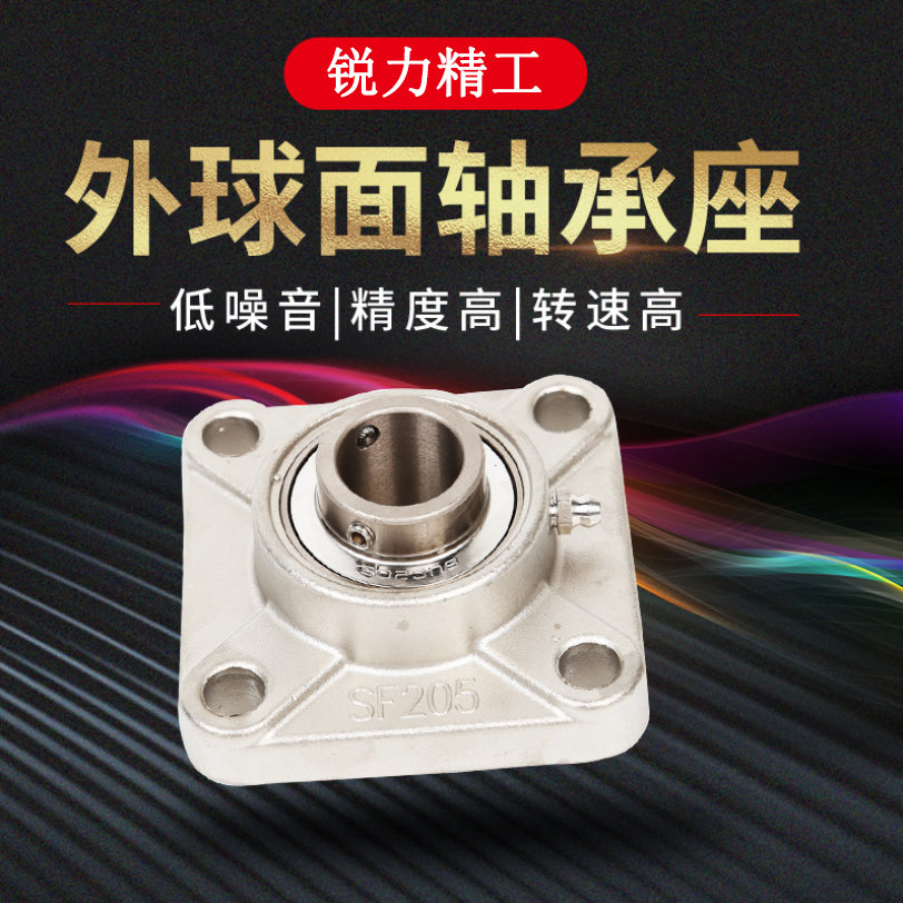 Stainless steel outer spherical bearings SUCF201 202203204205206207208209