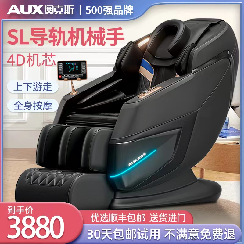 Ox New Massage Chair Home Body Electric Space Luxury Cabin Light Extravagant Multifunction Press Armchair LH17 -Taobao