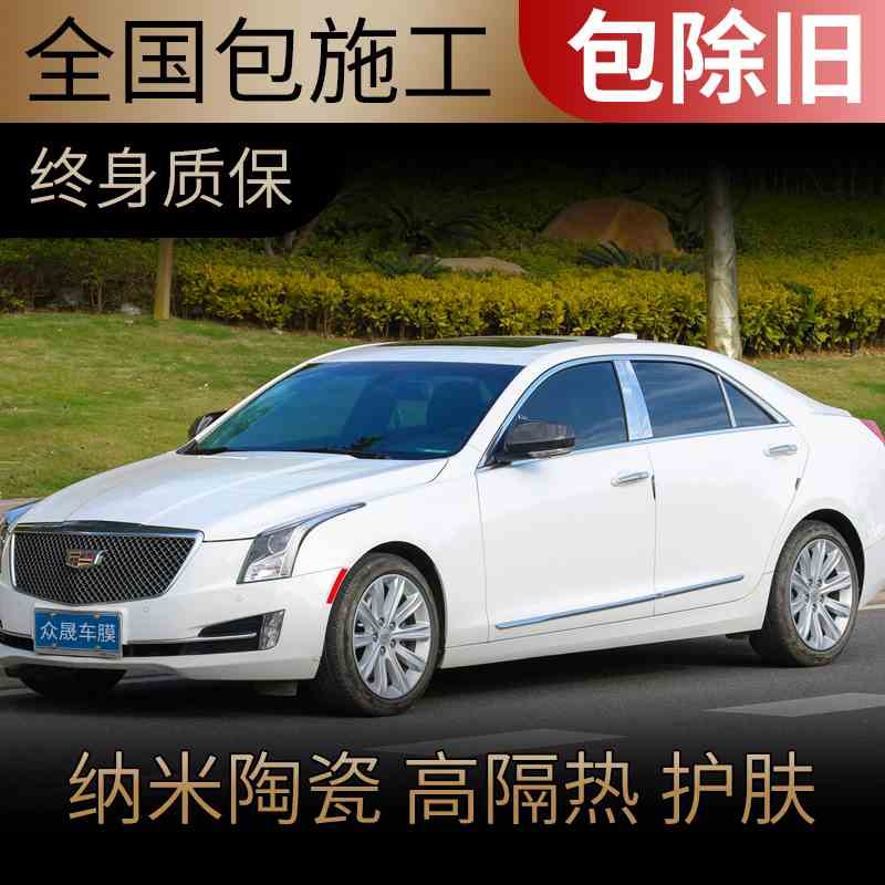 Suitable for Ullai ES6 car sticker sun explosion proof full car insulation front shield glass sunscreen-Taobao