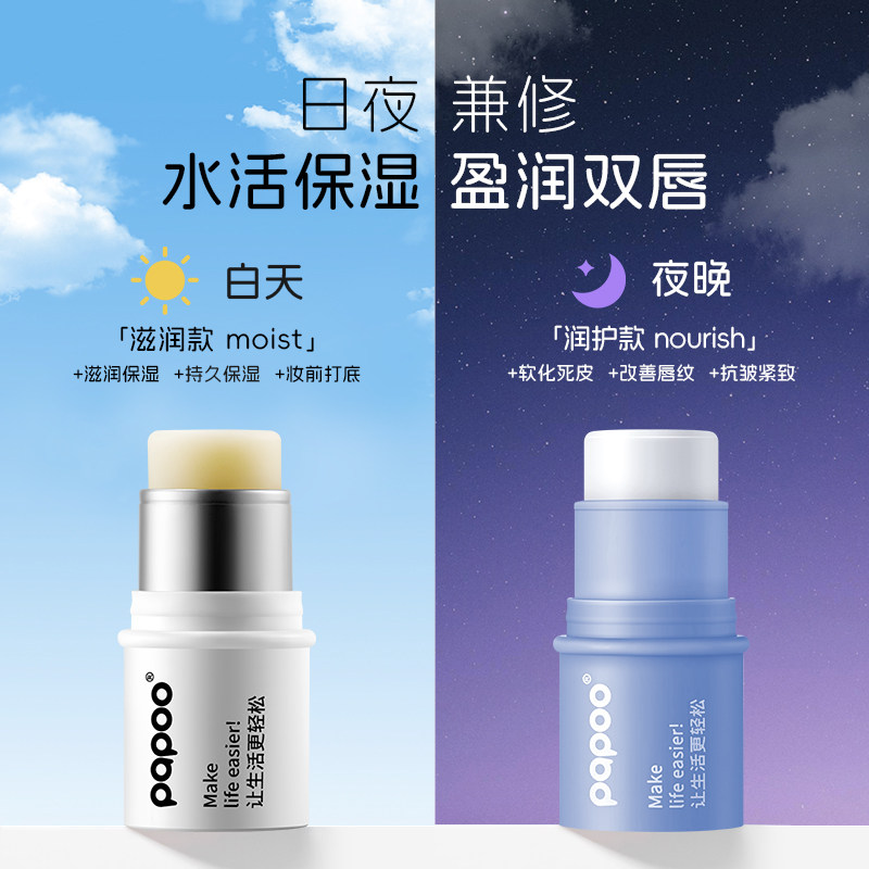 PAPOO润唇膏真的值29.9？黄黑皮亲妈级保湿体验！_润唇膏_淘宝美妆网
