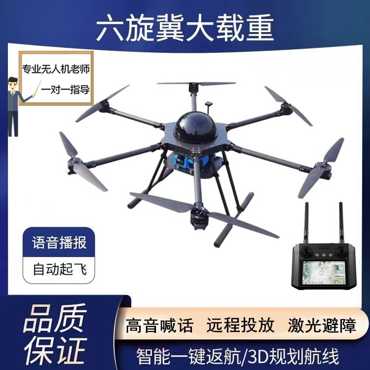 Large bearing weighs 5 10 kg Specialty agricultural industry Spray Pesticide Pull Wire Airdrop Lighting Transport Drones-Taobao