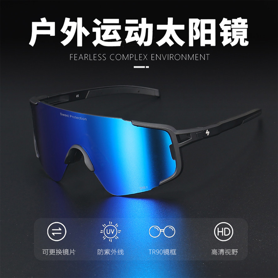 sweet protection frameless cycling glasses running outdoor sports automatic color-changing sunglasses anti-wind and sand