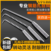 Xinjiang tie hook stainless steel rebar hook thread tie hook lengthened stainless steel rebar hook high hardness