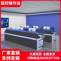 Monitoring console monitoring console command console computer console command hall central control room command console double