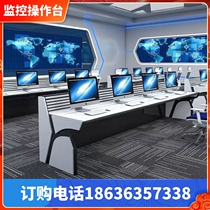 Monitoring console security conference table monitoring and dispatching table new modern model support customization special-shaped customization of monitoring table