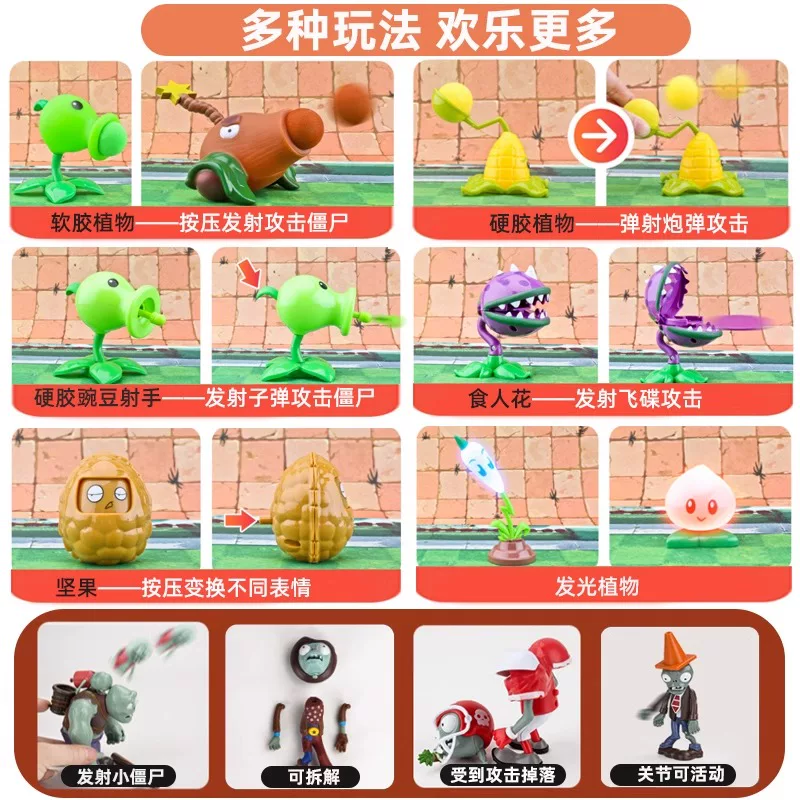 Оригинальные Plants vs. Zombies, детская большая игрушка для мальчиков, комплект, новая коллекция, полный набор
