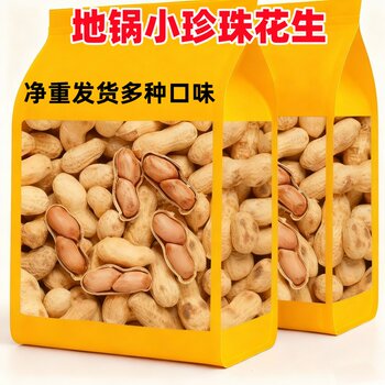 [No Desiccant] New Arrival Small Pearl Original Garlic Flavor Walnut Flavor Shelled Fried Peanut Nuts Roasted Seeds and Nuts Snacks