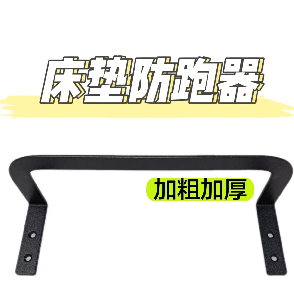 Mattress Anti-slip shelf Wooden Bed bed-tatami bezel sofa fixer Anti-movement Divine Stopper Limitator-Taobao