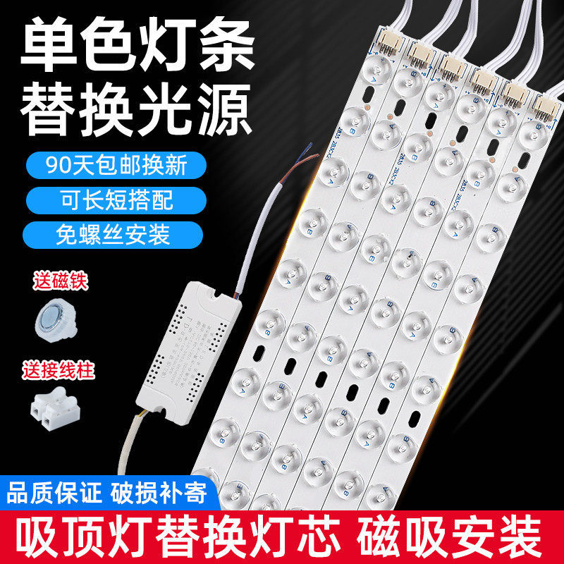 Philips Compatible Led Ceiling Light Replacement Strip Light Core Single Color White Light Strip for Living Room with Magnets