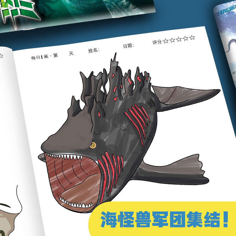 Deep Sea Monster Coloring Book for Children: Pen Control Drawing and Sketching Copybook, Fun Exploration Picture Book, Simple Line Drawing