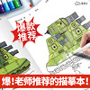 Kv44 World of Tanks Drawing Book Cartoon Animation Game Tracing Book Children's Basic Entry-Level Line Drawing Graffiti Sketch Book Coloring Painting Book Tracing Book for Primary School Students Kindergarten Special Acrylic Drawing Book Pen Control Practice Book