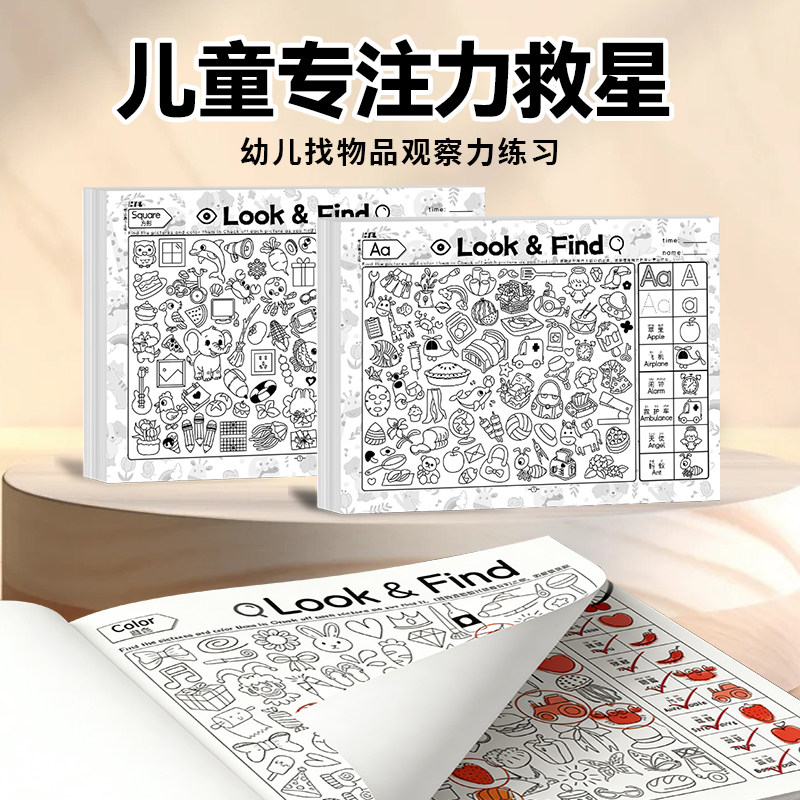 Look&Find Game Coloring Book for Children, Focus Training Drawing Book, Toddler Object-Finding Observation Practice Drawing Book, Fun Doodle Watercolor Coloring Book, Colored Pencil Acrylic Drawing Book, Elementary School Kindergarten Pen Control Practice Writing Book