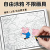 Children's Copybook Cartoon Line Drawing Doodle Simple Drawing Hand-Painted Coloring Book Kindergarten Special Drawing Book