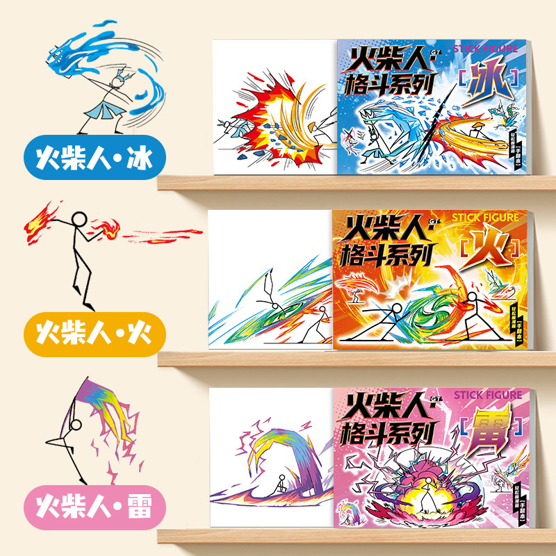 Stickman Elements, Calligraphy, Animation, Cartoon Picture Book, Children's Drawing Book, Comic Line Drawing, Coloring and Tracing Book