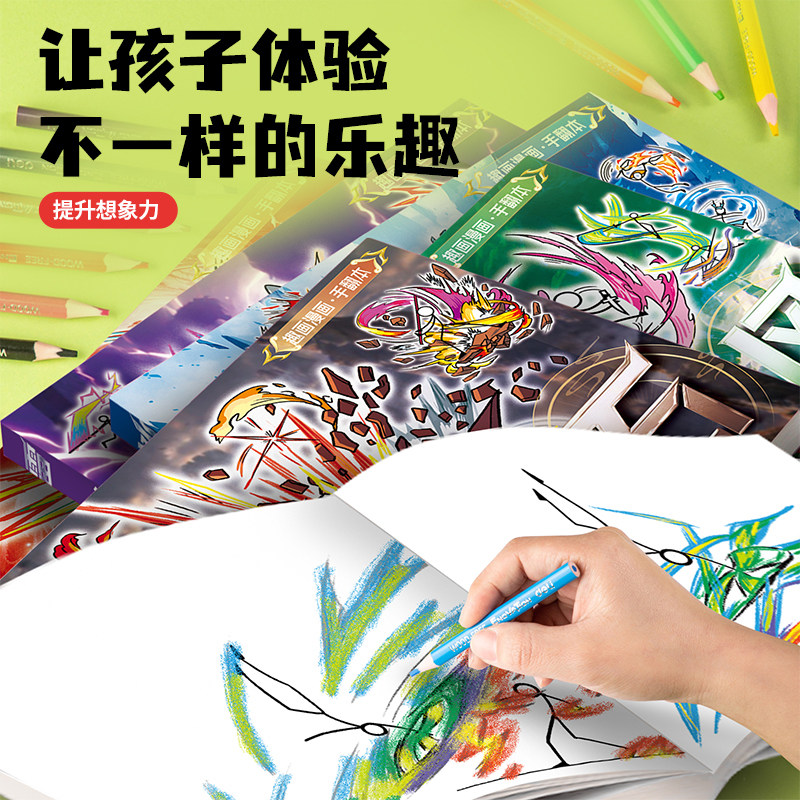 Stickman Elements Hand-Flipping Book Cartoon Comic Coloring Book Boys Creative Comic Book Children's Educational Drawing Book