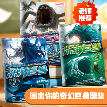 Deep-Sea Monster Tracing Book, Brulp Grana Maya Leviathan Sea Monster Drawing Book, Pen Control Training Drawing Book for Boys, Fun Cartoon Sketch Book, Children's Basic Doodle Drawing Book, Elementary School Students' Sketch Tracing and Calligraphy Practice Book