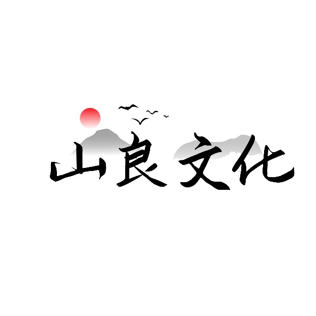山良传统文化风水阁