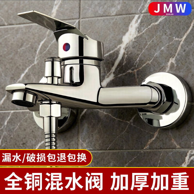 All-Copper Mixing Valve Hot and Cold Water Faucet Two-In-One Bathroom Shower Set Bathtub Shower Triple Mixing Valve