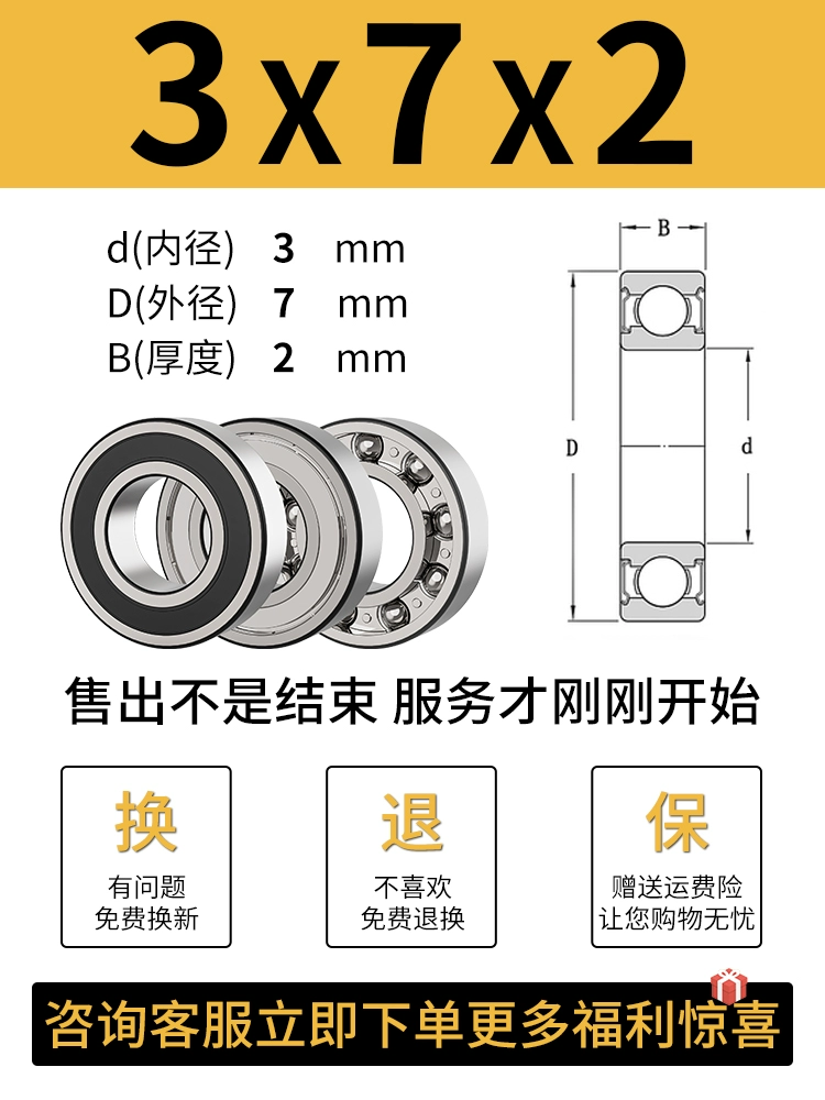 vòng bi Đầy đủ các mẫu vòng bi Đường kính trong vòng bi nhỏ 1 2 3 4 5 6 8 10 12 15 20--50 vòng bi nhập khẩu bạc đạn 6204 bạc đạn nachi 