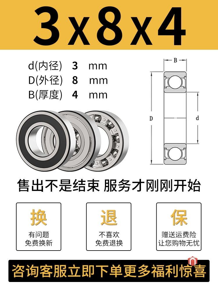 vòng bi Đầy đủ các mẫu vòng bi Đường kính trong vòng bi nhỏ 1 2 3 4 5 6 8 10 12 15 20--50 vòng bi nhập khẩu bạc đạn 6204 bạc đạn nachi 