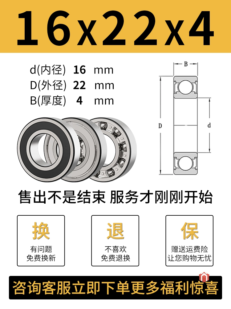 vòng bi Đầy đủ các mẫu vòng bi Đường kính trong vòng bi nhỏ 1 2 3 4 5 6 8 10 12 15 20--50 vòng bi nhập khẩu bạc đạn 6204 bạc đạn nachi 