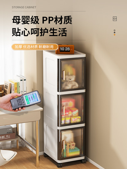 夹缝收纳柜子置物柜卫生间防水边柜厨房窄缝缝隙柜多层塑料储物柜