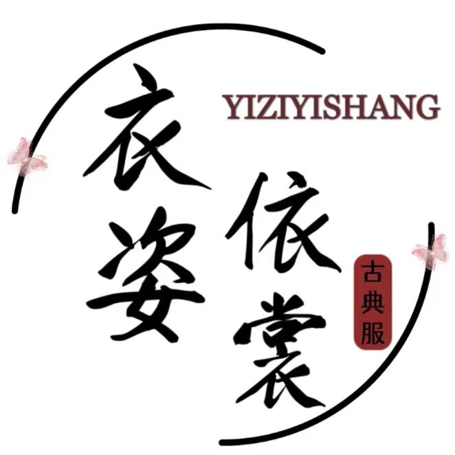 衣姿依裳古典舞的LOGO