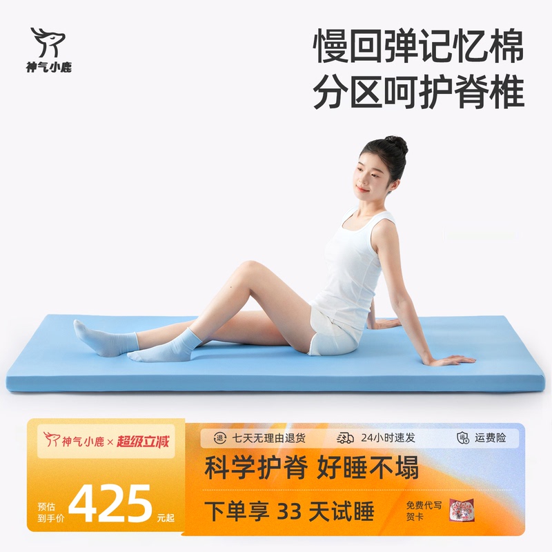 Shenqi Xiaolu Slow Rebound Deep Sleep Mattress, Special for Student Dormitory Bunk Beds, Single-Person Rental Memory Foam Tatami Shenqi Xiaolu Slow Rebound Deep Sleep Mattress, Special for Student Dormitory Bunk Beds, Single-Person Rental Memory Foam Tatami