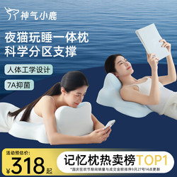 Goddess Fawn Night Cat Neck Pillow Sleeping Mobile Phone Special Cervical Vertebra Bedside Cushion Multifunctional Sleeping Pillow