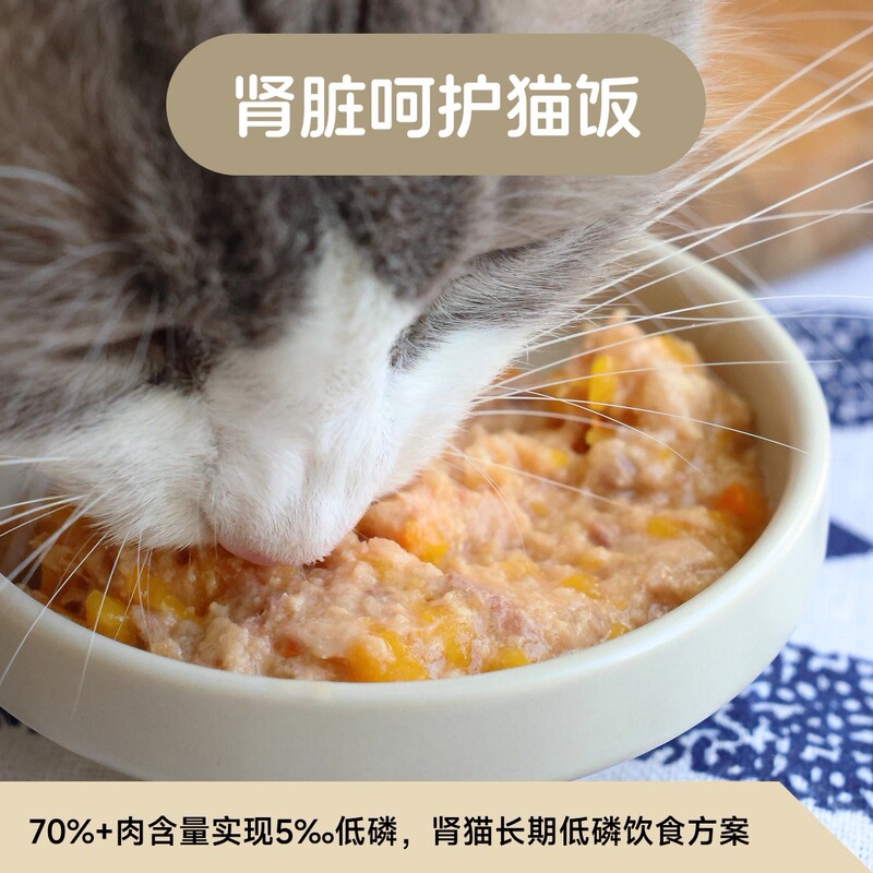 Cat Food Cooked LAOSHU Fresh Ingredients Low-Fat Low-Phosphorus Low-Calcium Main Food Cat Food Wet Food Meat Puree Kidney Urinary Pancreatitis Kidney Failure Cat Food Cooked LAOSHU Fresh Ingredients Low-Fat Low-Phosphorus Low-Calcium Main Food Cat Food Wet Food Meat Puree Kidney Urinary Pancreatitis Kidney Failure