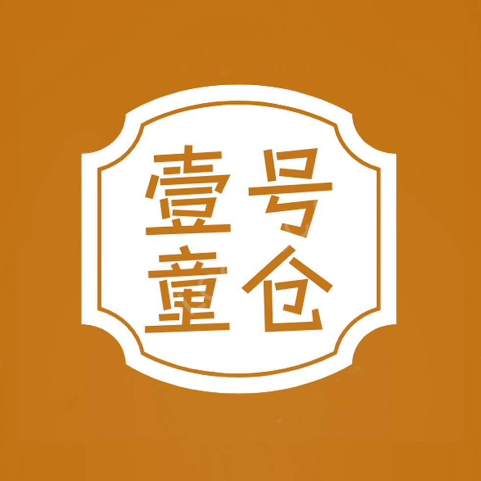 壹号童仓服饰