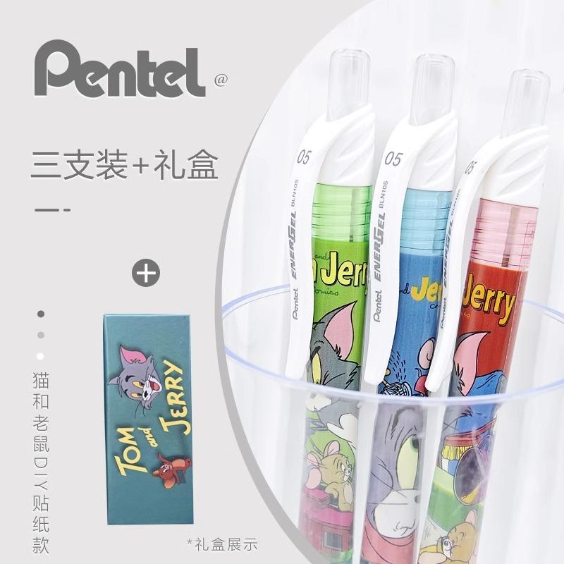 pente派通中性笔BLN105猫和老鼠DIY黑色0.5mm速干可替换芯大容量