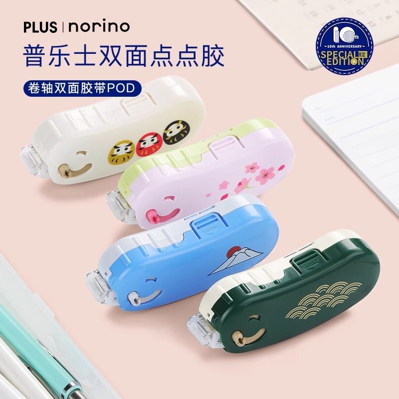 日本plus普乐士点点胶带norino限定双面胶儿童学生手工办公便捷胶
