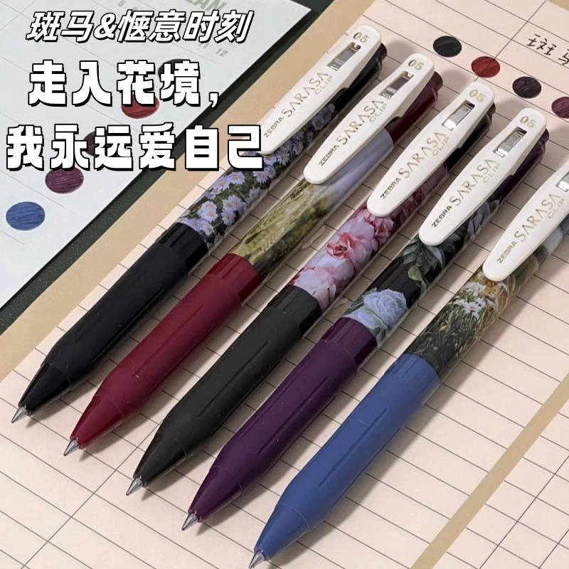 斑马ZEBRA中性笔惬意时刻限定SARASA顺滑彩色按动笔刷题记号花境