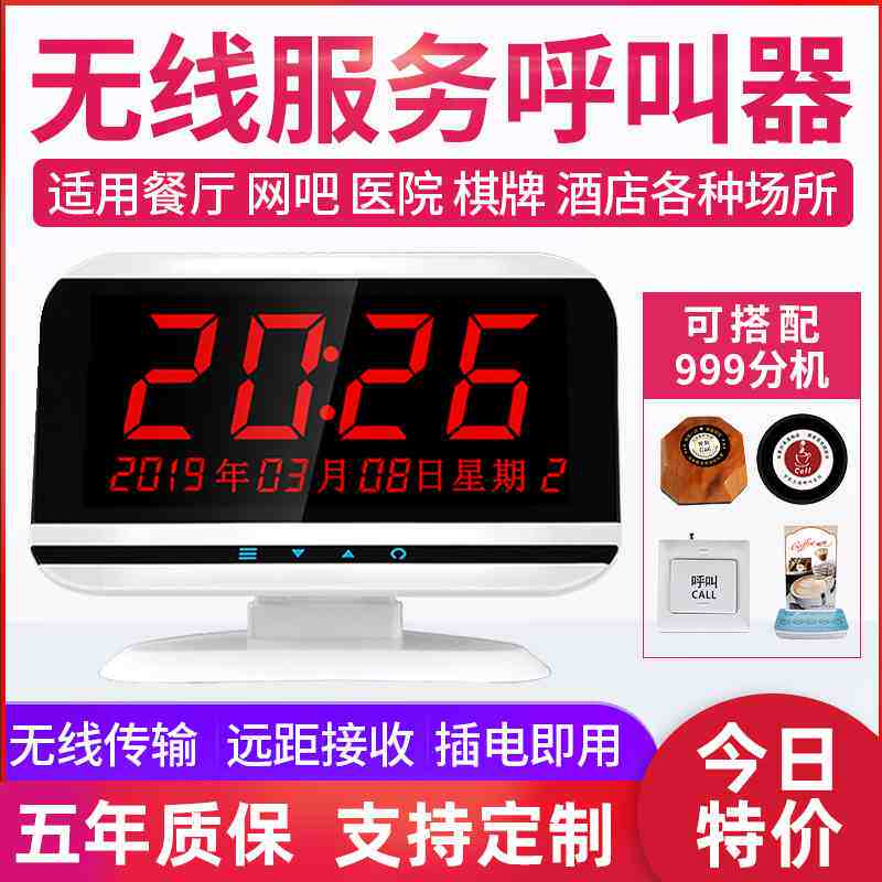 Tea building Dining Bell Foot Pedicure hotel Wireless Name Instrumental Service Bell Restaurant Service Hall Restaurant Hotel Called Clarion Call Bell-Taobao