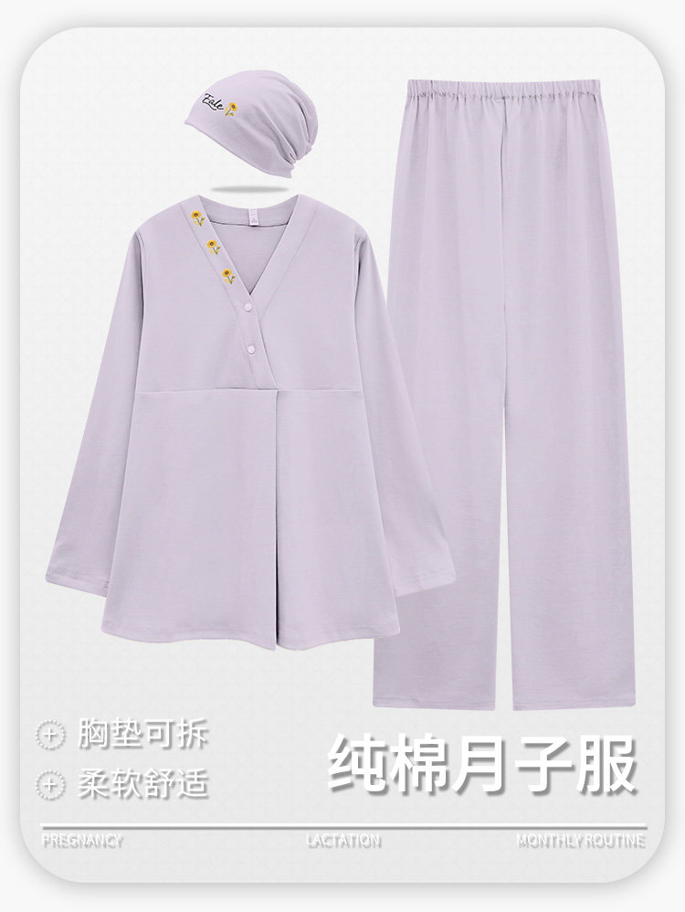 带胸垫月子服纯棉全棉吸汗秋冬款哺乳孕妇睡衣夏季薄款产后家居服 — 1