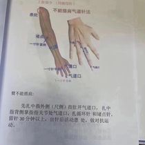 Weiyoumin Holographic Airway Acupuncture Physical Book Lecture Notes Color Printing and Supporting Video Courses