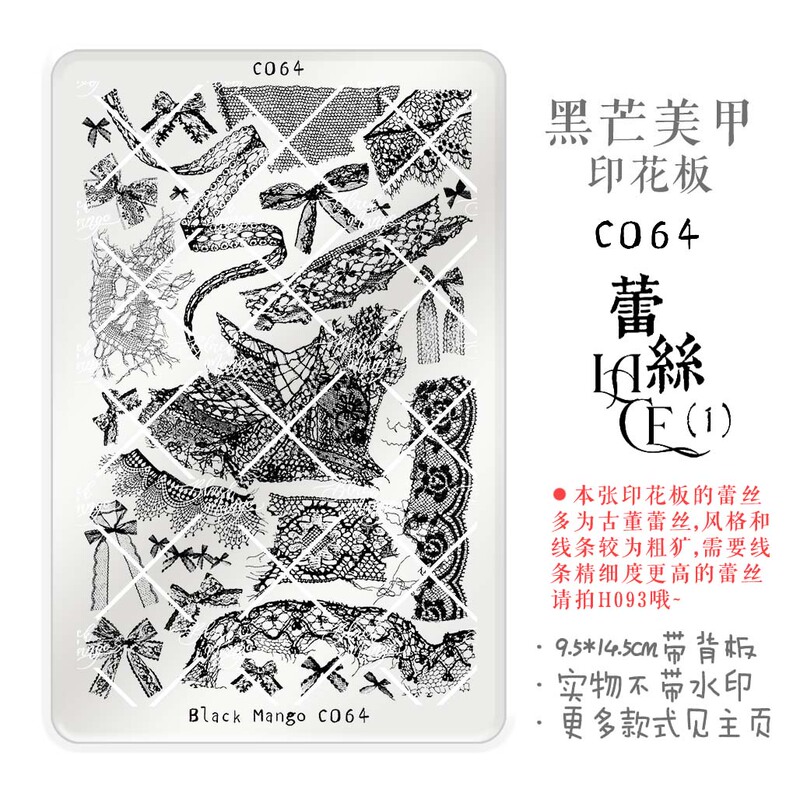 Black Mango Nail Art Stamping Plate Lace No-Paint Large Stamping Plate Nail Steel Plate