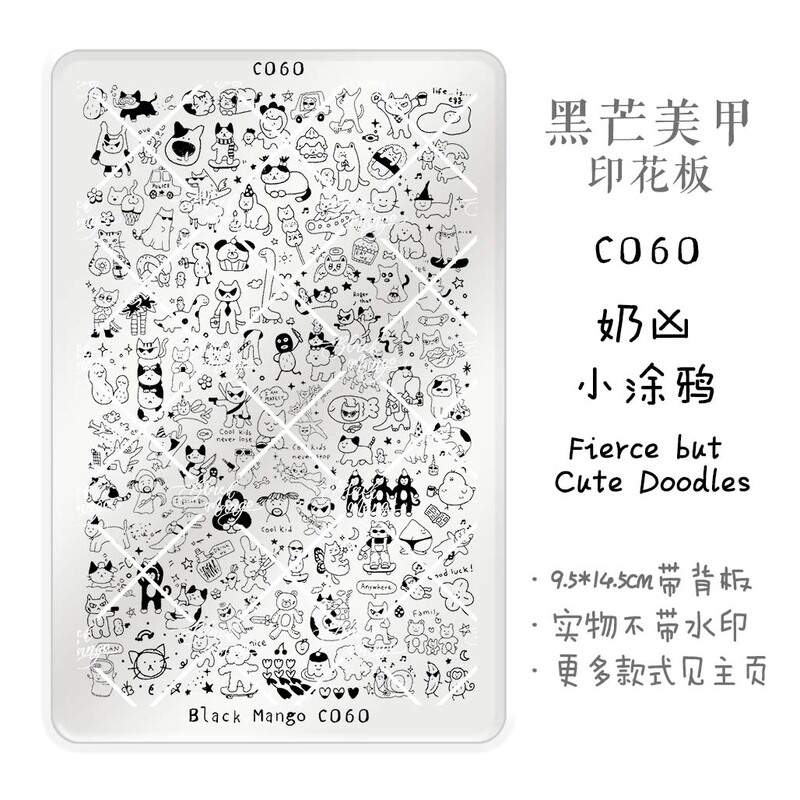 Black Mango Nail Art Stamping Plate C060 Milk-Fresh Little Graffiti Nail Art Steel Plate No Hand Painting Large Stamping Plate Black Mango Nail Art Stamping Plate C060 Milk-Fresh Little Graffiti Nail Art Steel Plate No Hand Painting Large Stamping Plate