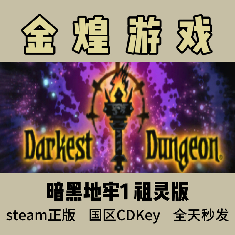 Dungeons & Dragons 1: Descent of the Dead Edition, Ancestral Edition, Deluxe Edition, Steam Official Version, China Region, Activation Code, Cd Key
