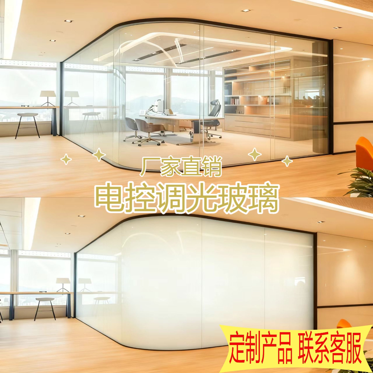 超白雾化调光玻璃,打造私密空间的新选择?🌟-调光玻璃-淘宝好物网