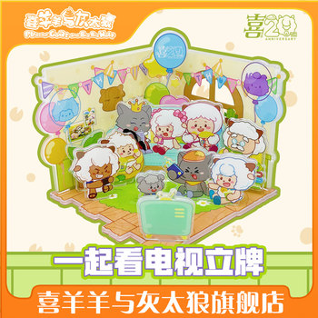 Pleasant goat and big big wolf 20th anniversary standing sign sheep and wolf watching tv together acrylic standing sign peripheral